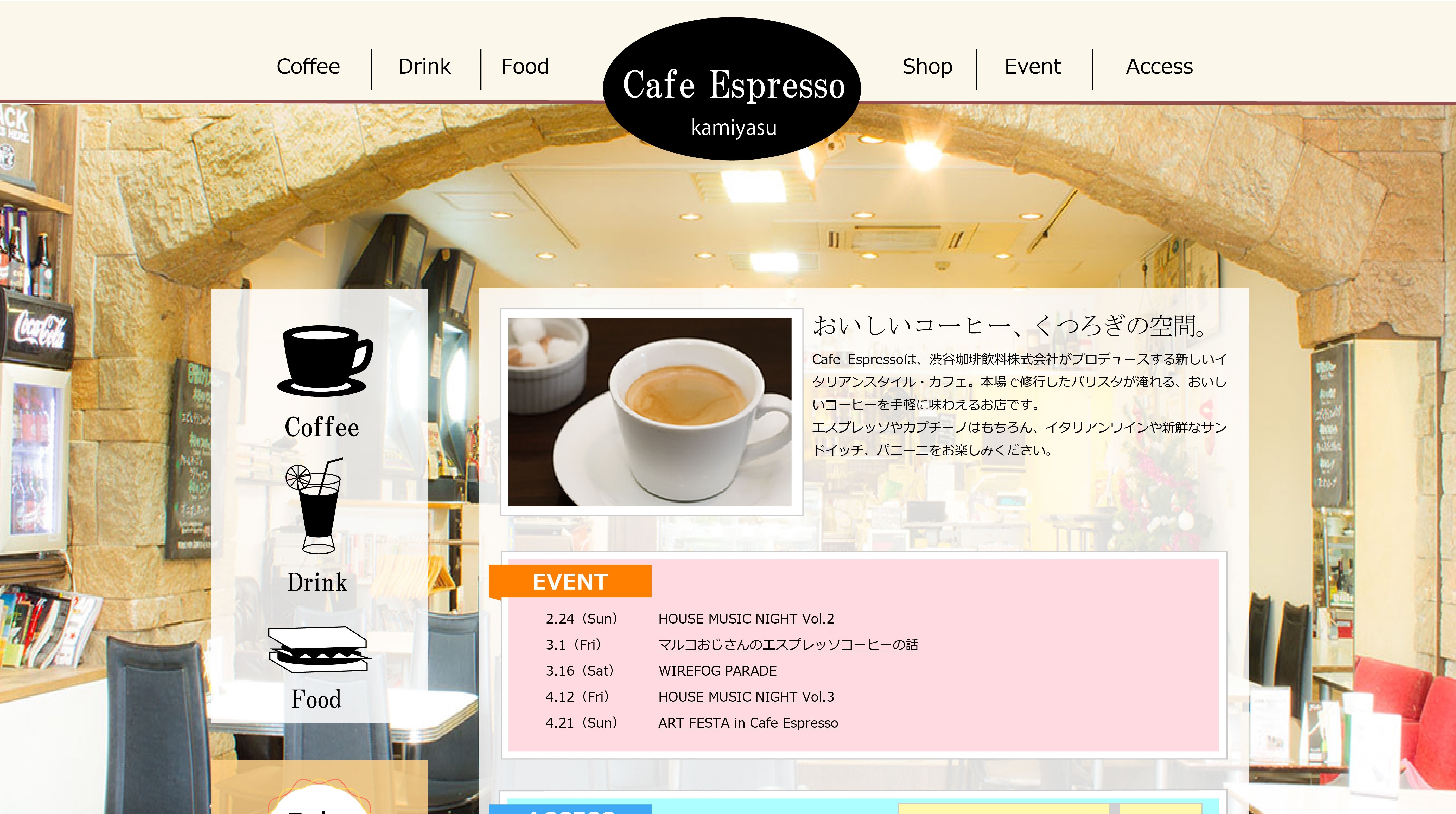 カフェ エスプレッソ